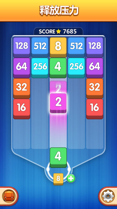 数字魔方截图2