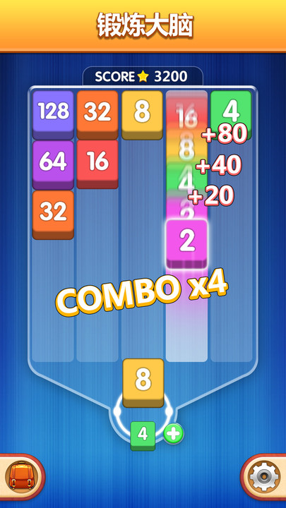 数字魔方截图0