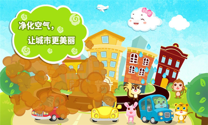 小云朵大冒险截图2