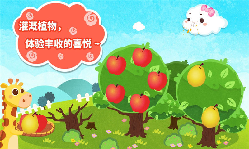 小云朵大冒险截图1