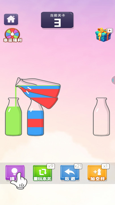 暴走水杯截图2