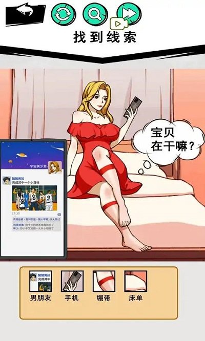 超级找茬不合理截图0