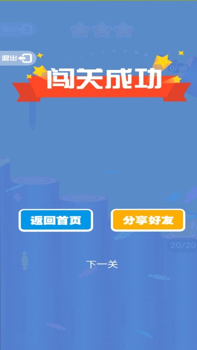 弹弹弹小球截图1