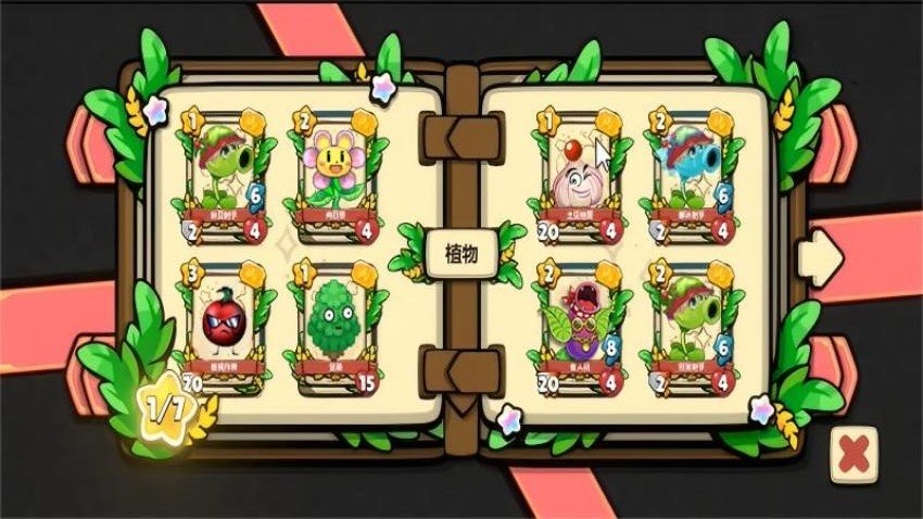 植物僵尸防御战截图2