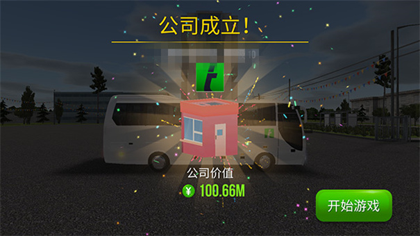 公交公司模拟器安卓版截图0