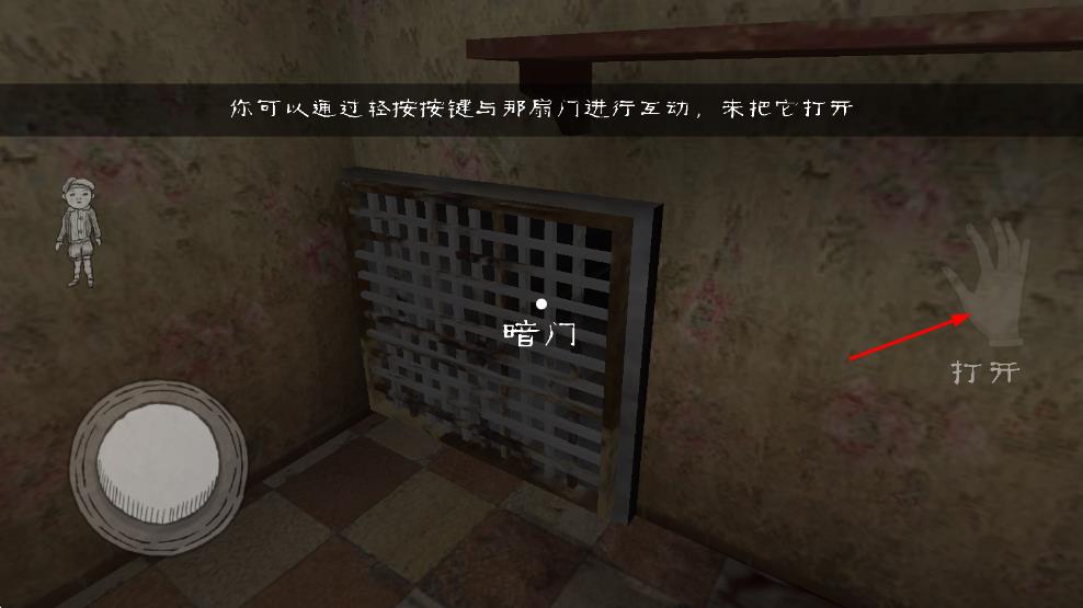 鬼修女截图0