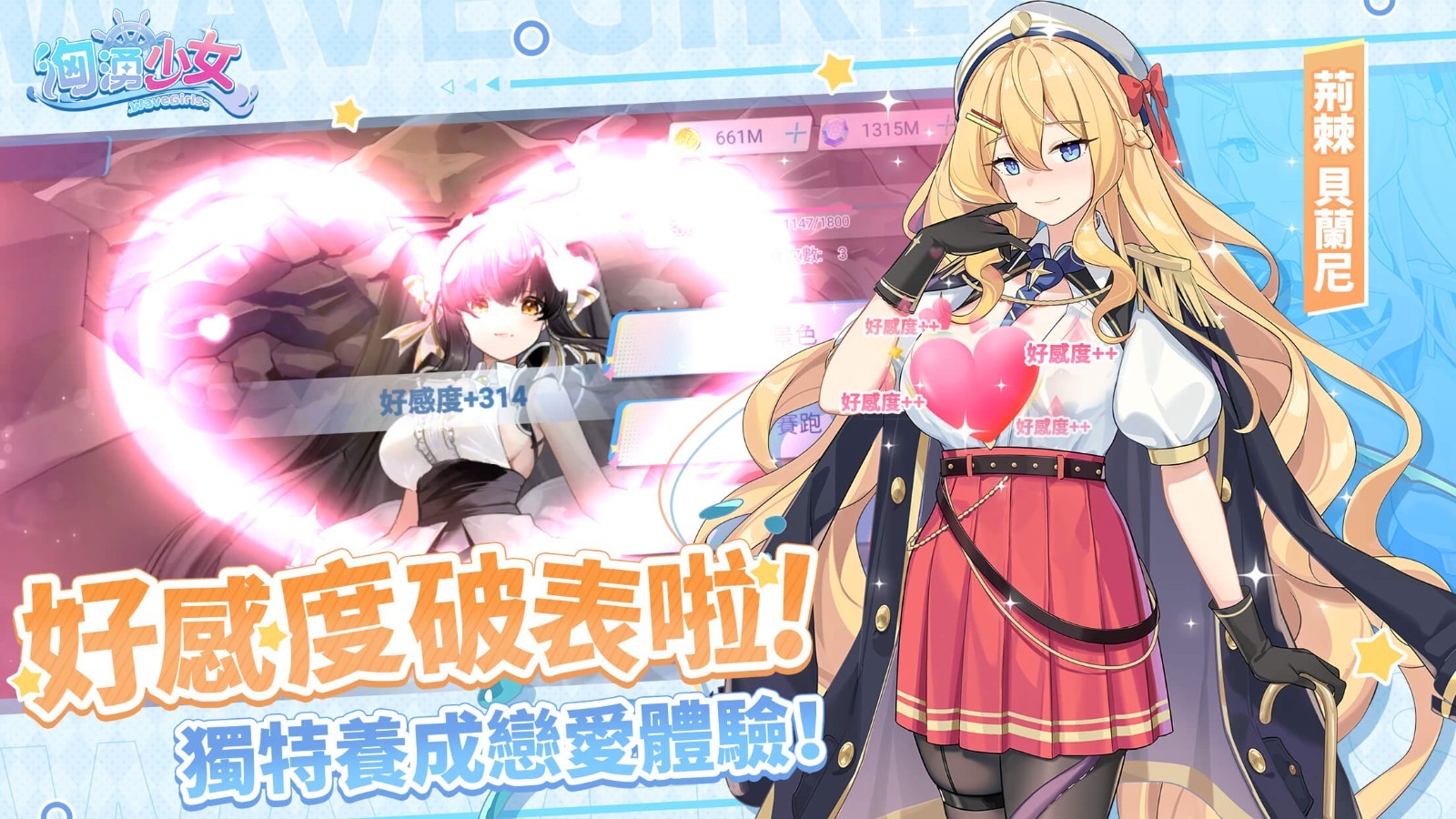 洶湧少女截图0