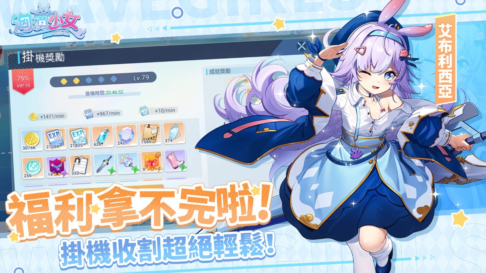洶湧少女截图3