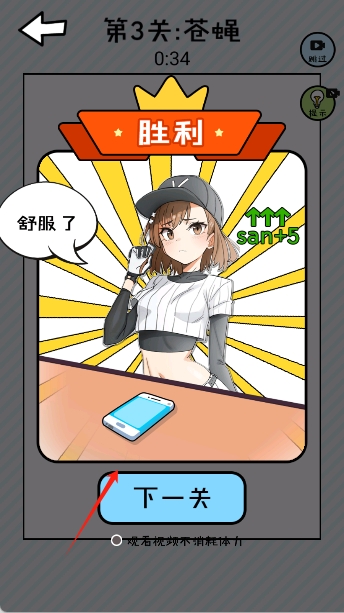 救救强迫症截图1