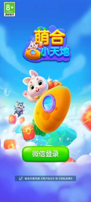 萌合小天地截图1
