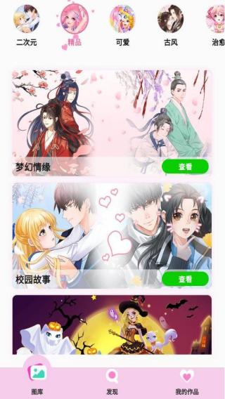 公主填色截图1