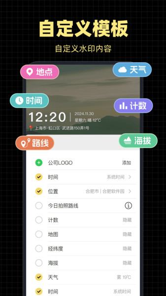 水印相机打卡通截图1