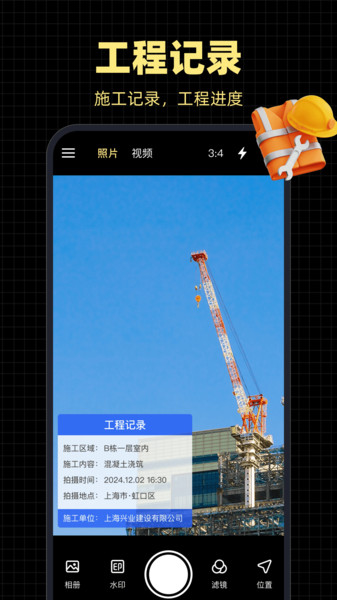 水印相机打卡通截图3