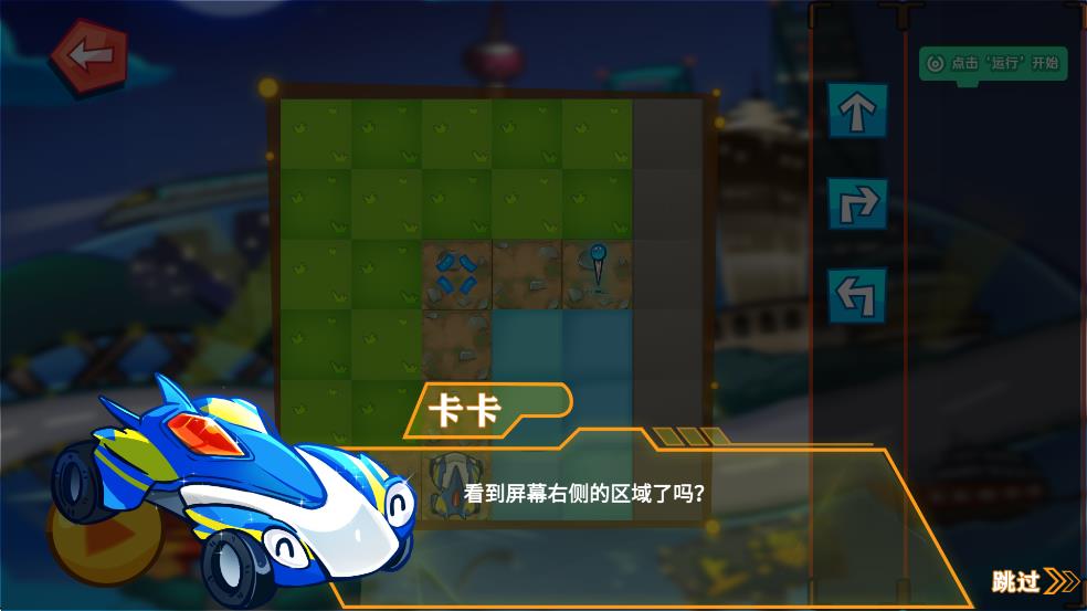 卡卡大冒险截图0
