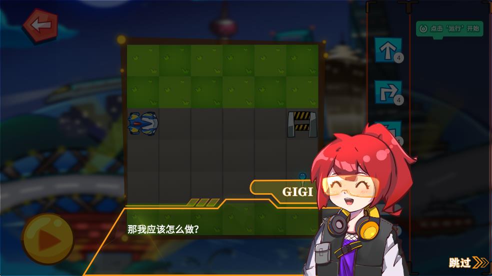 卡卡大冒险截图1