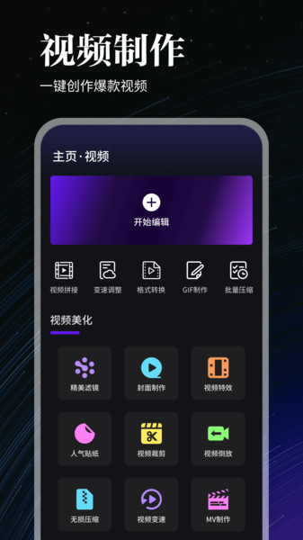 夜猫截图0