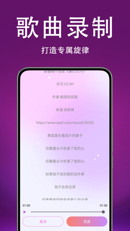 人人免费唱歌K歌截图1