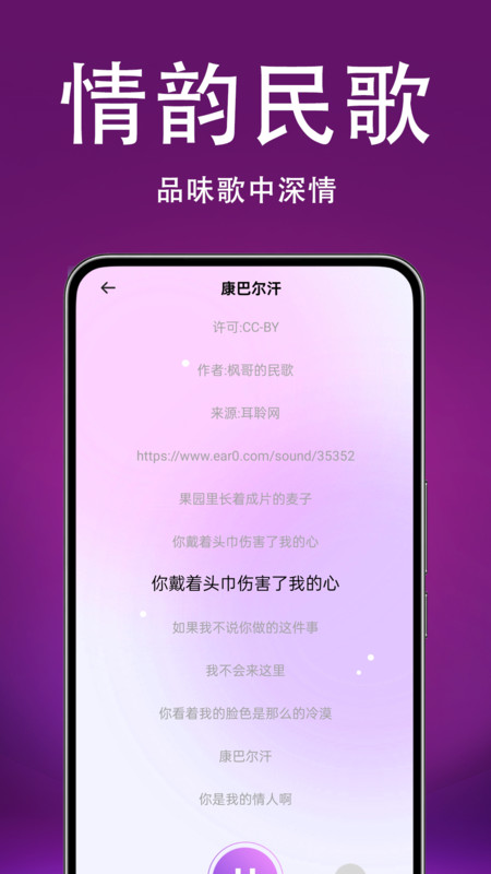 人人免费唱歌K歌截图2
