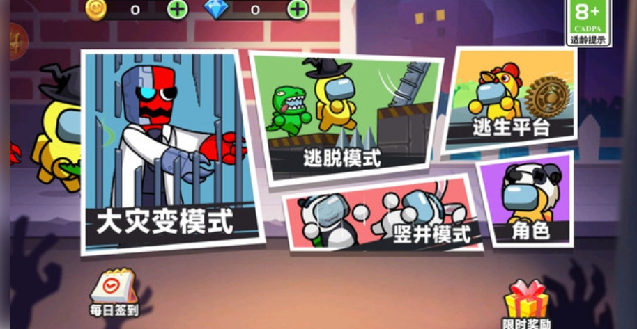 看我突出重围截图3