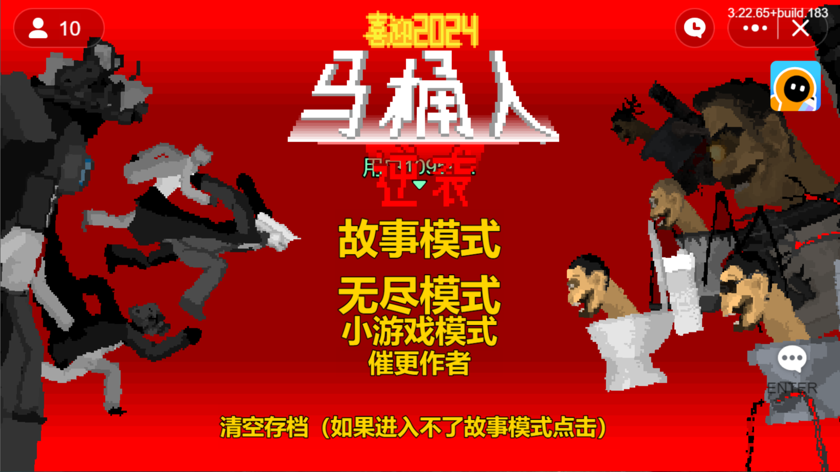 马桶人逆袭游戏正版截图2