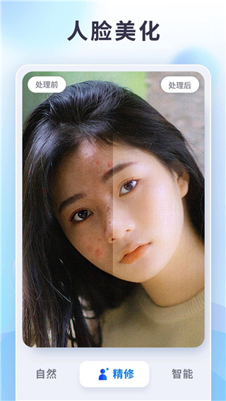 EnhanceFox截图4