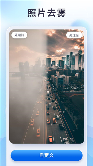 EnhanceFox截图3