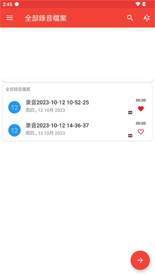 录音机截图1