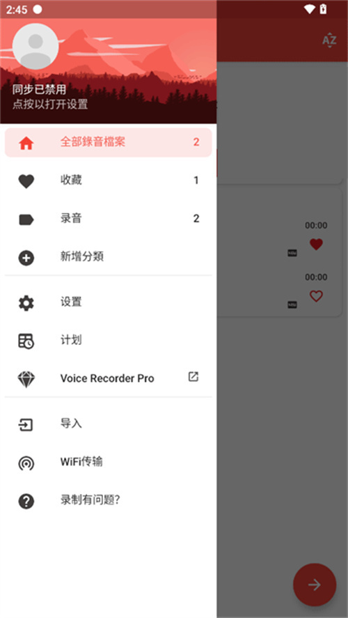 录音机截图2