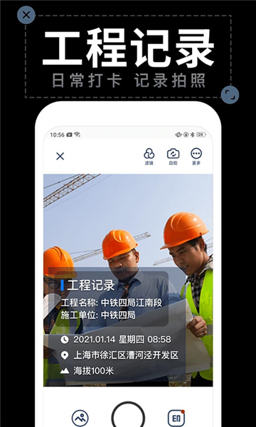 水印拍照截图2