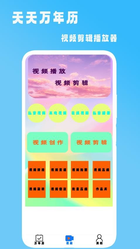 老黄历择吉时截图0