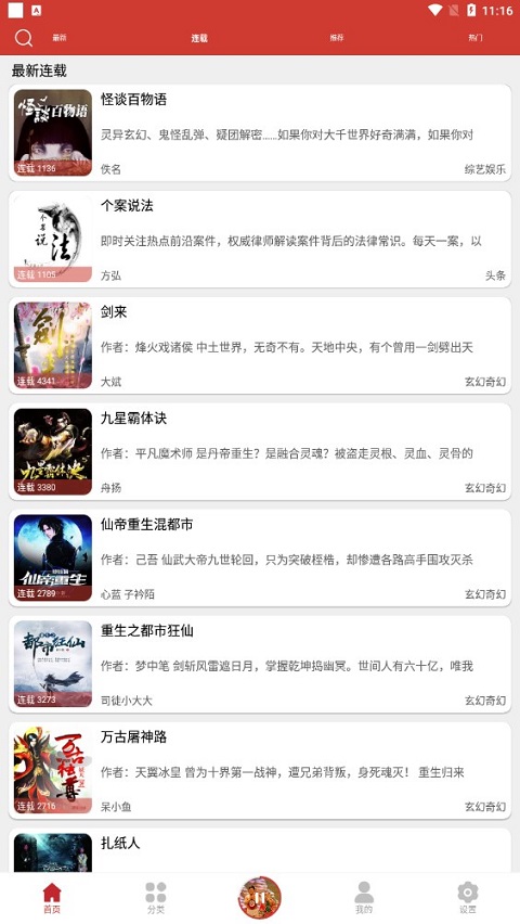 老白故事截图2
