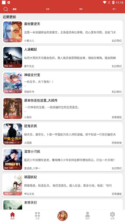 老白故事截图1