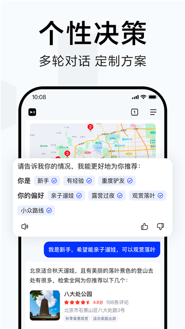简单搜索老版截图3