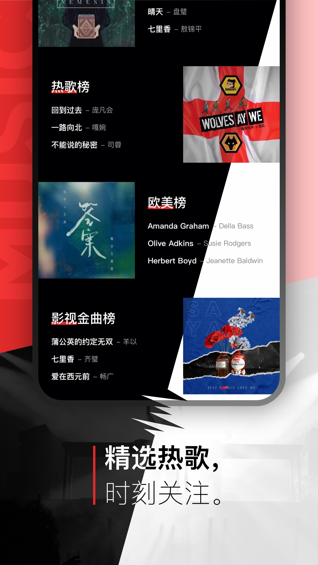 千千静听音乐播放器截图3
