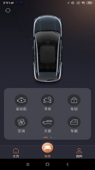 星途生活截图3