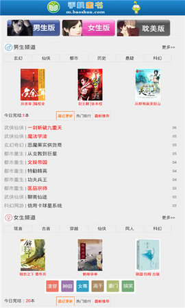 宝书网txt电子书截图2