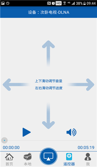 爱投屏截图0
