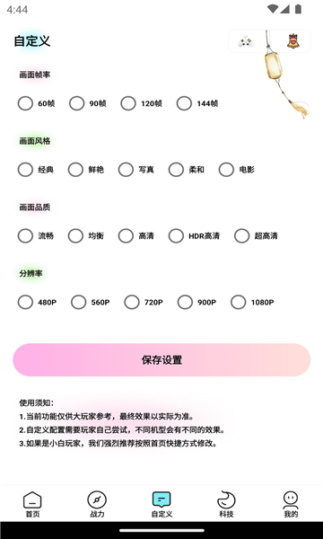 画质魔盒专业版截图4