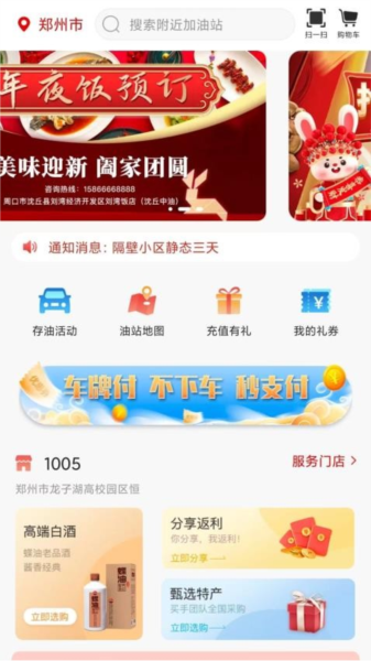 蝶油截图2