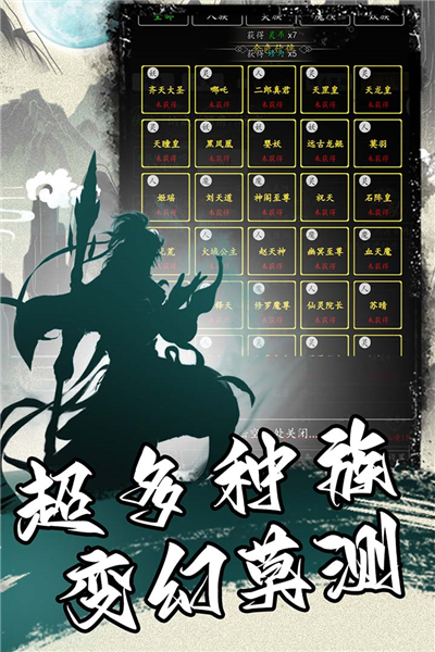 混沌挂机安卓版截图3