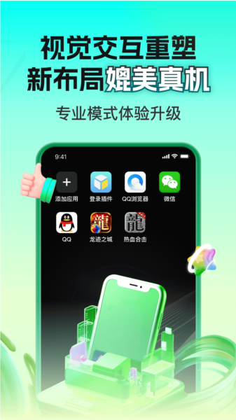 嗖嗖云手机安卓版截图0