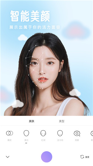 照相机美颜最新版截图0