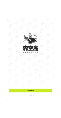 鹰角森空岛游戏社区软件