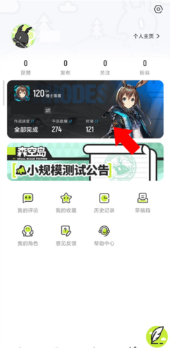 鹰角森空岛游戏社区软件