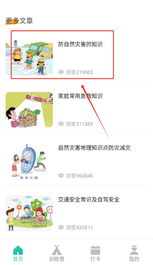 七彩云课堂