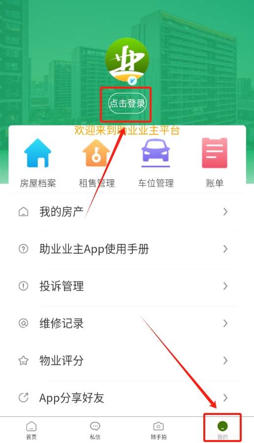 助业