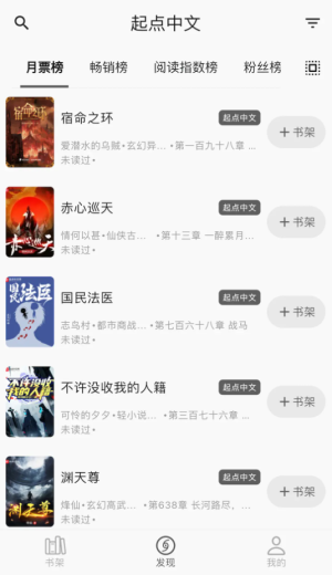 贝壹阅读
