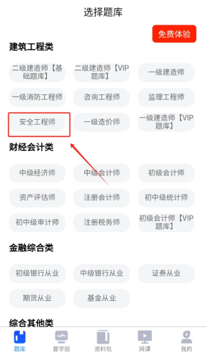 丫题丫网校