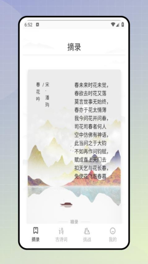 古诗岛