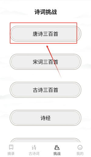 古诗岛